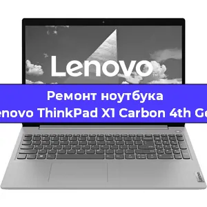 Чистка от пыли и замена термопасты на ноутбуке Lenovo ThinkPad X1 Carbon 4th Gen в Перми